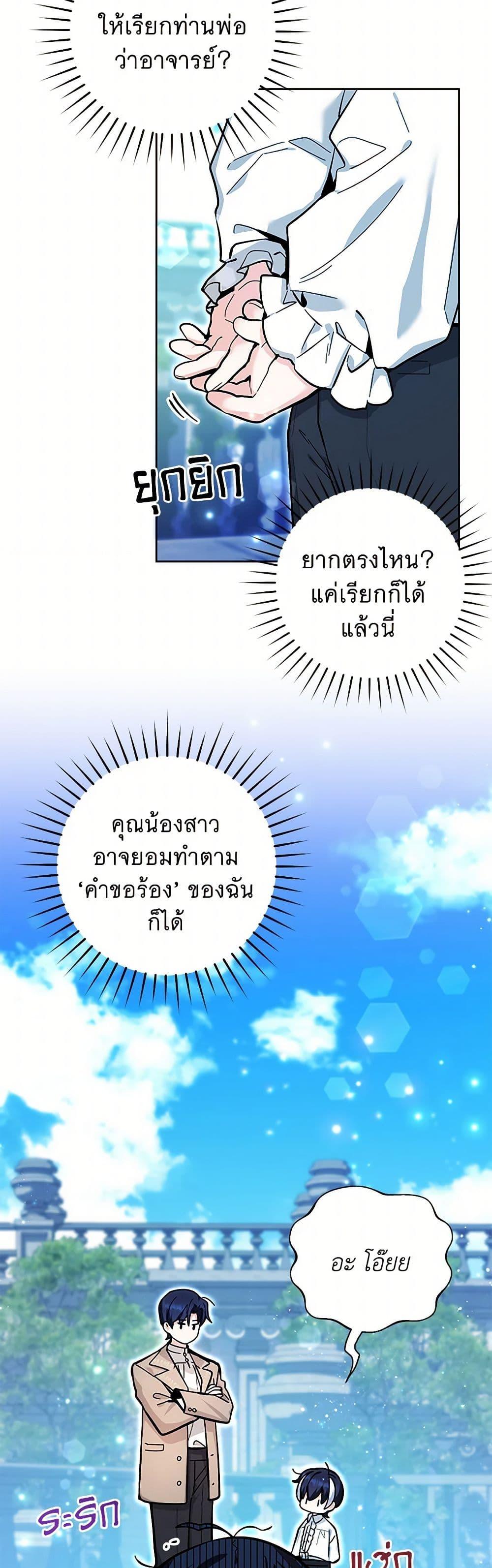 Black Killer Whale Baby สาวน้อยวาฬเพชฌฆาตดำ ตอนที่ 15 หน้า 39