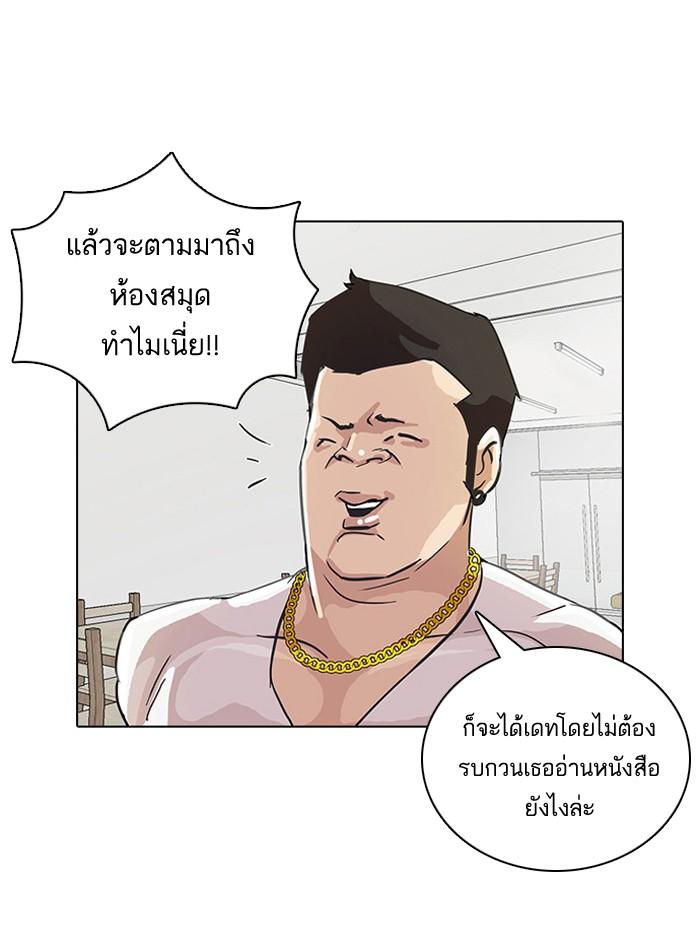 Lookism ตอนที่ 15 39
