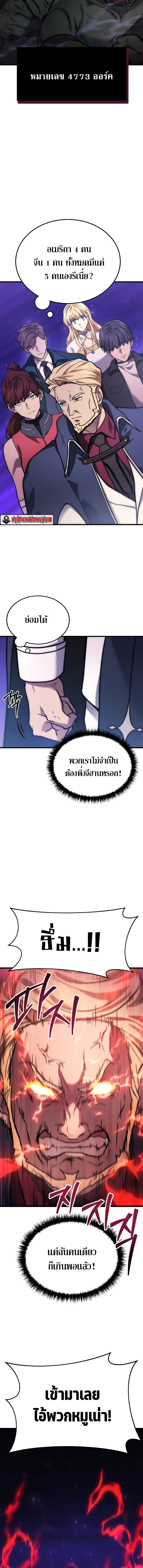 The Martial God Who Regressed Back to Level 2 ตอนที่ 1 หน้า 22
