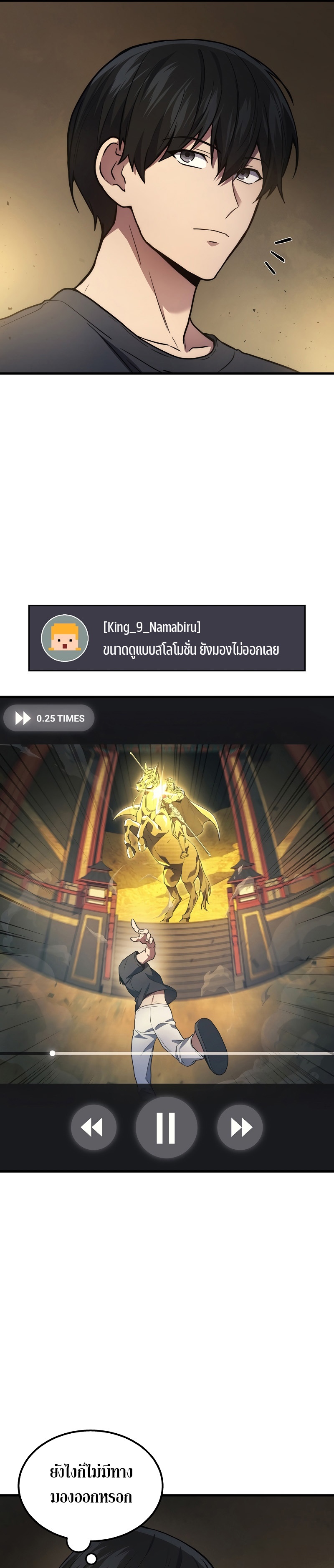 The Martial God Who Regressed Back to Level 2 ตอนที่ 31 หน้า 31