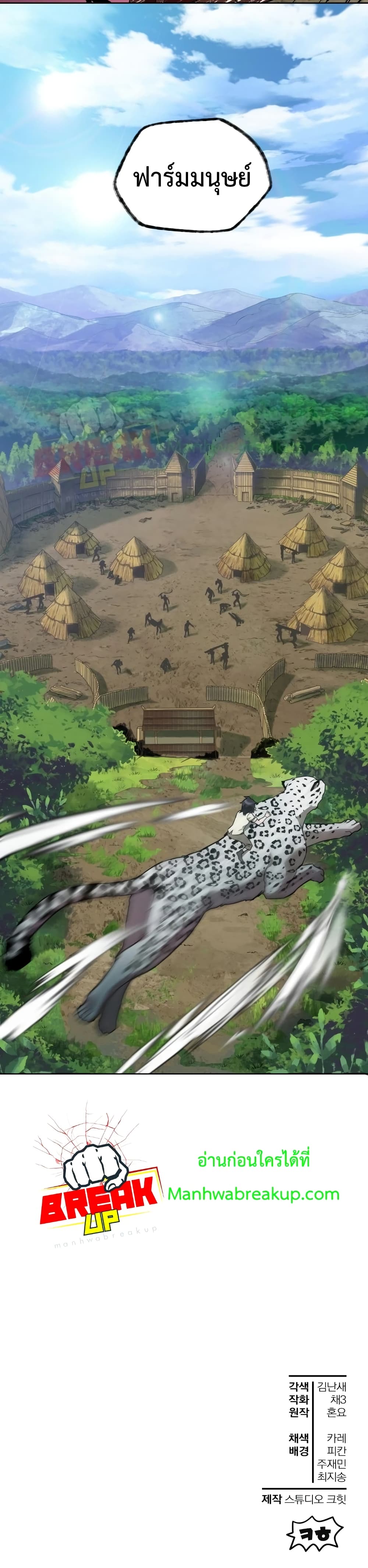 Helmut: The Forsaken Child ตอนที่ 3 หน้า 41