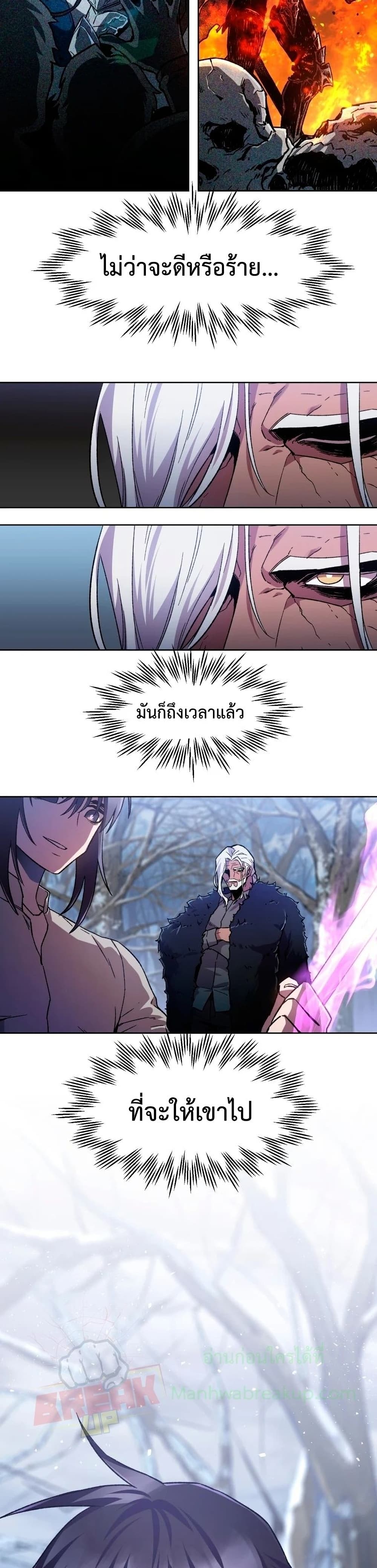 Helmut: The Forsaken Child ตอนที่ 5 หน้า 40