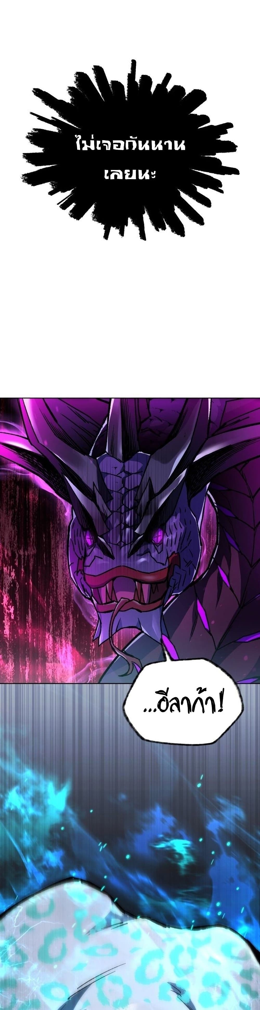 Helmut: The Forsaken Child ตอนที่ 8 หน้า 40