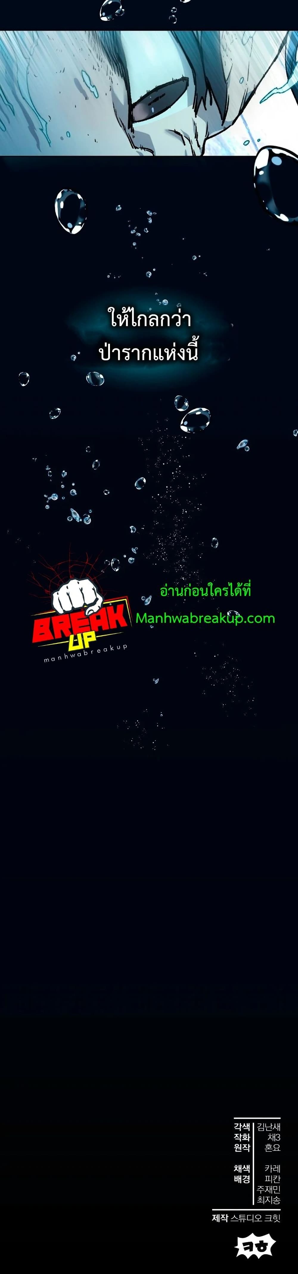 Helmut: The Forsaken Child ตอนที่ 9 หน้า 41