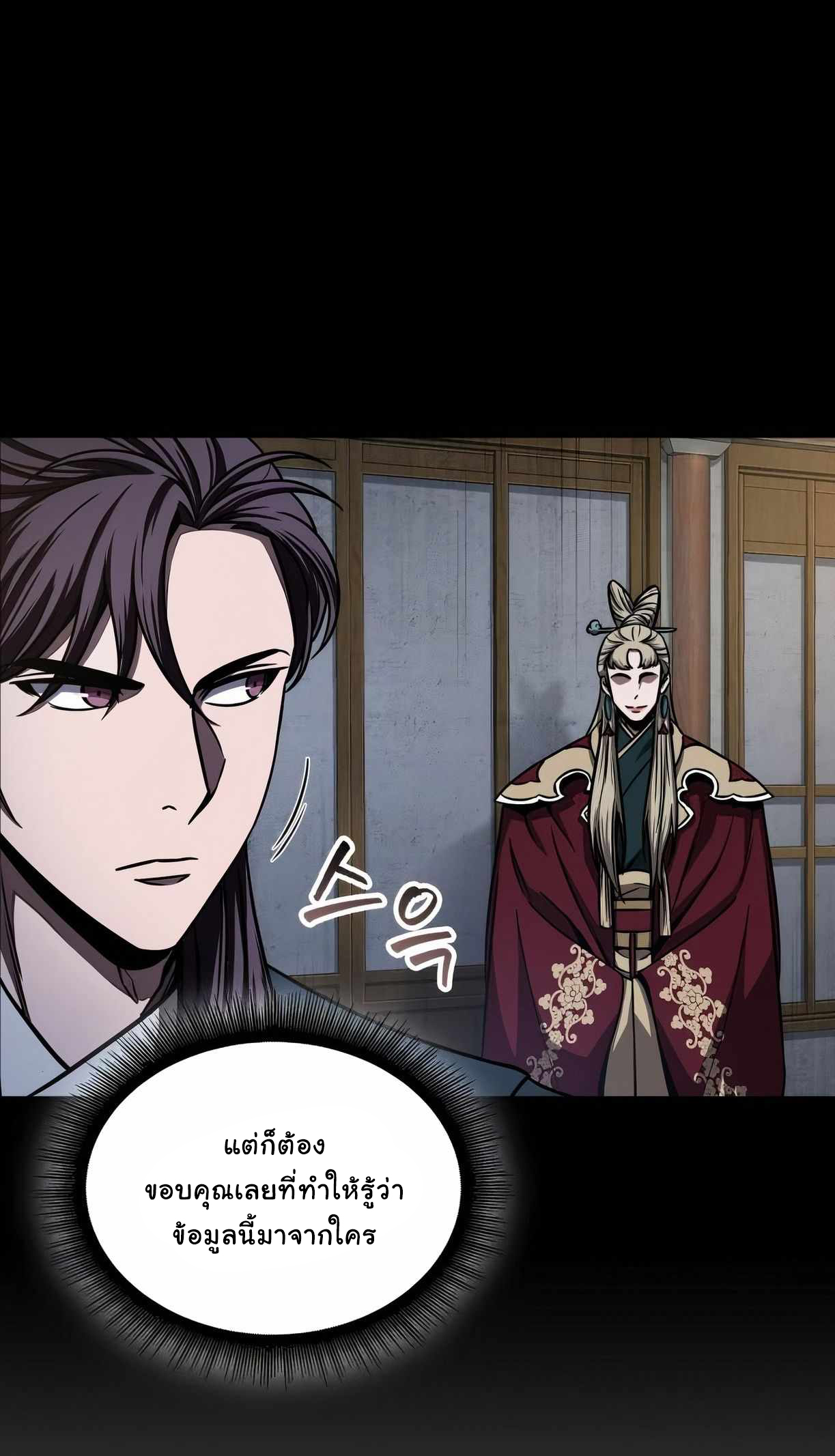 Nano Machine นาโนมาชิน ตอนที่ 89 หน้า 29