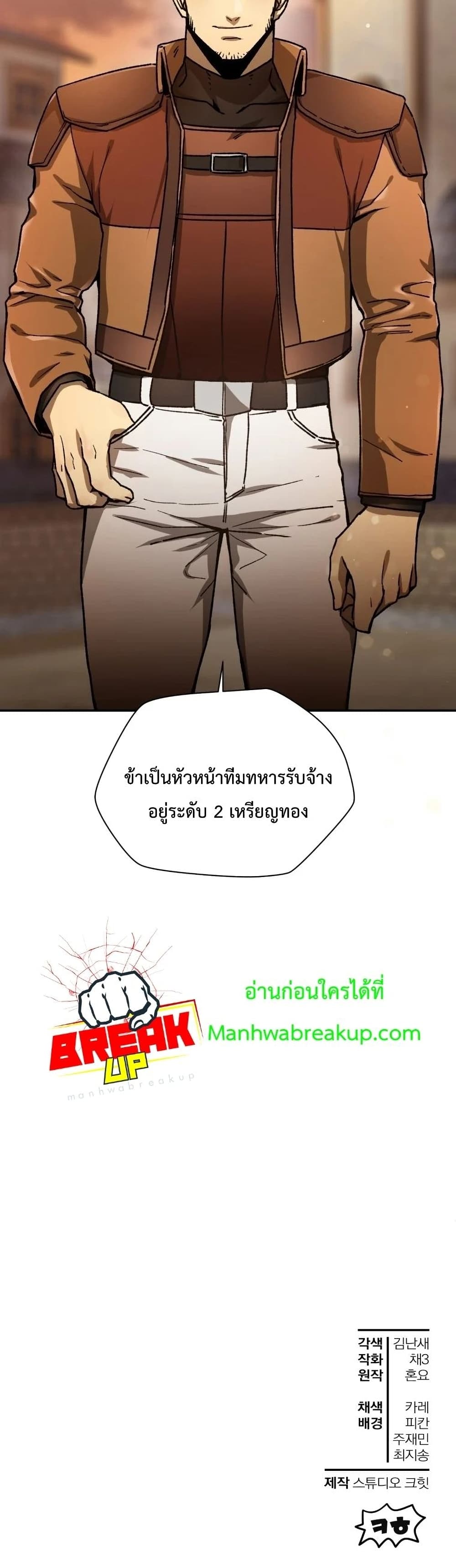 Helmut: The Forsaken Child ตอนที่ 11 หน้า 41