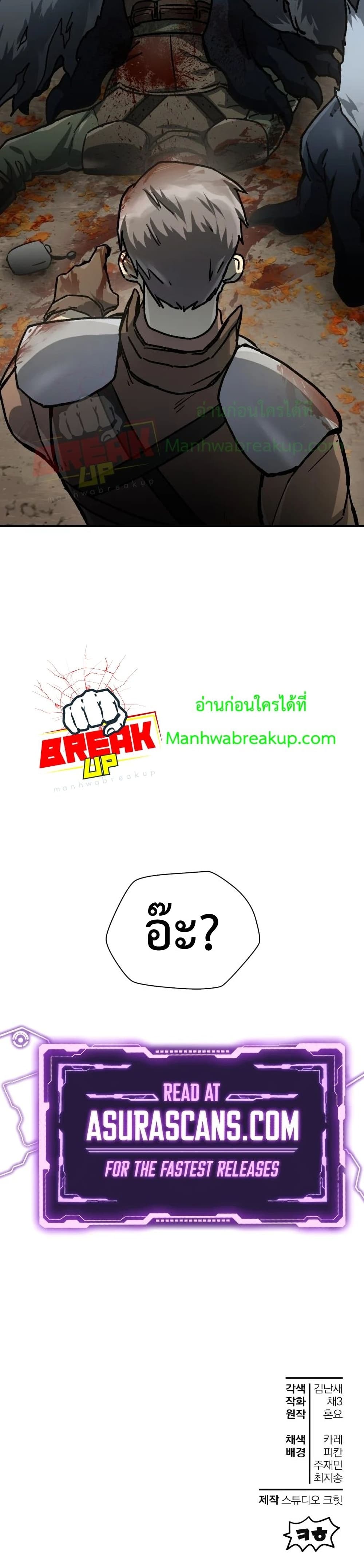 Helmut: The Forsaken Child ตอนที่ 13 หน้า 41