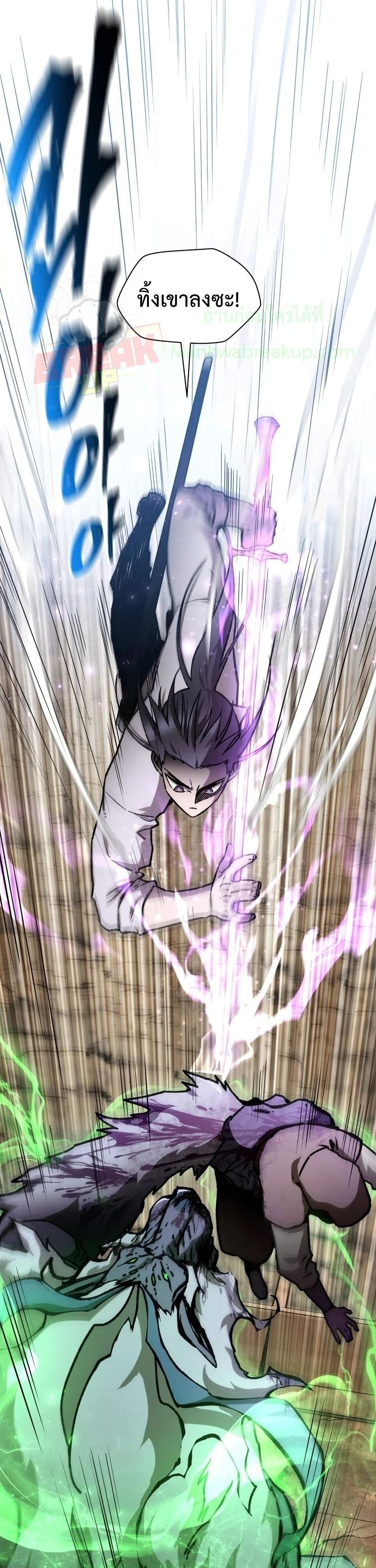 Helmut: The Forsaken Child ตอนที่ 18 หน้า 40