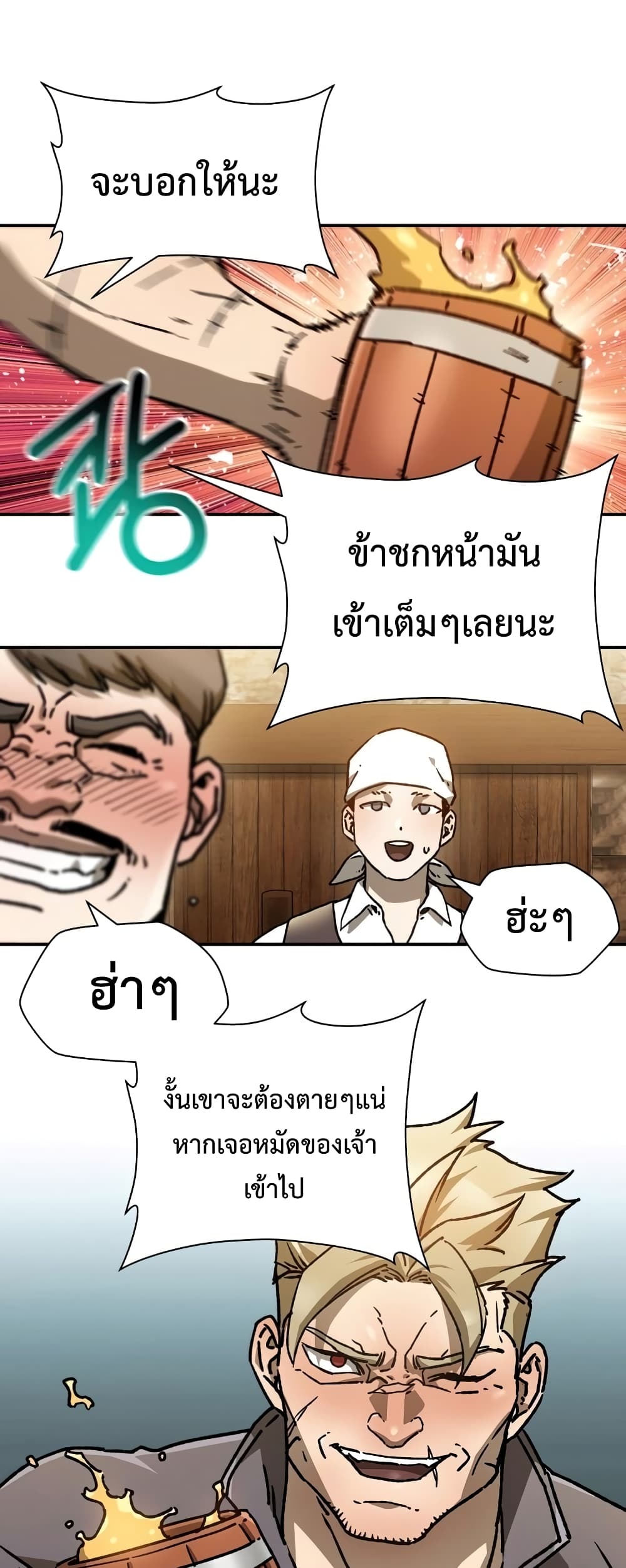 Helmut: The Forsaken Child ตอนที่ 22 หน้า 41