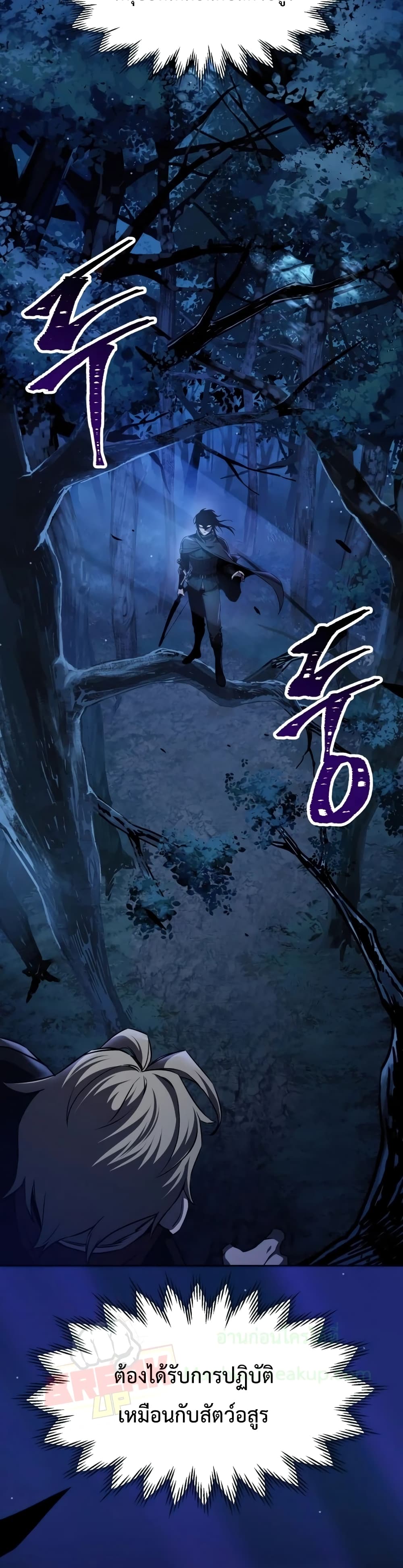 Helmut: The Forsaken Child ตอนที่ 23 หน้า 40