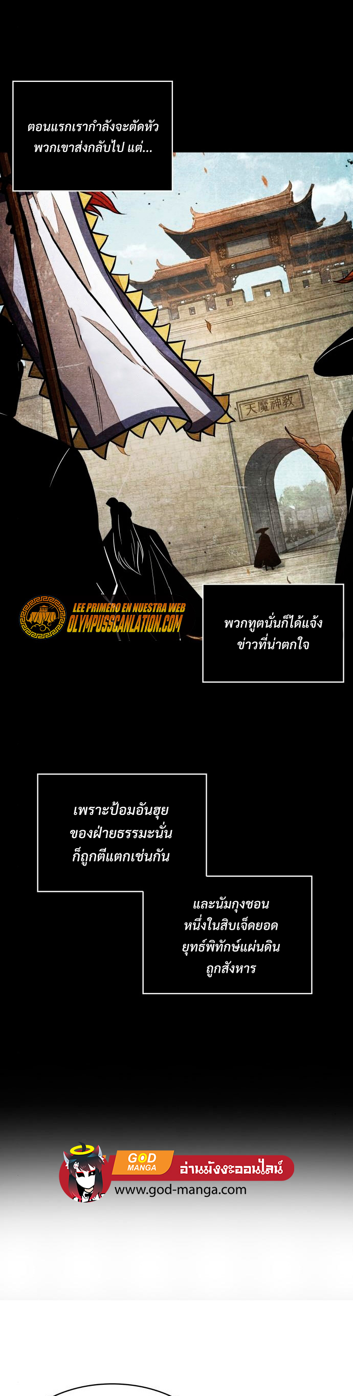 Nano Machine นาโนมาชิน ตอนที่ 105 หน้า 29