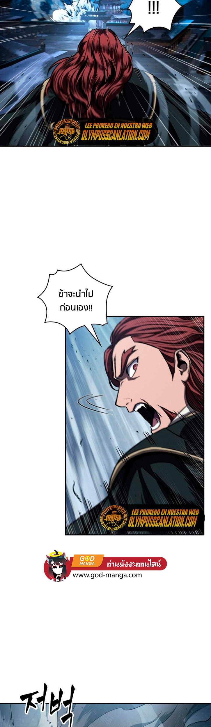Nano Machine นาโนมาชิน ตอนที่ 108 หน้า 29