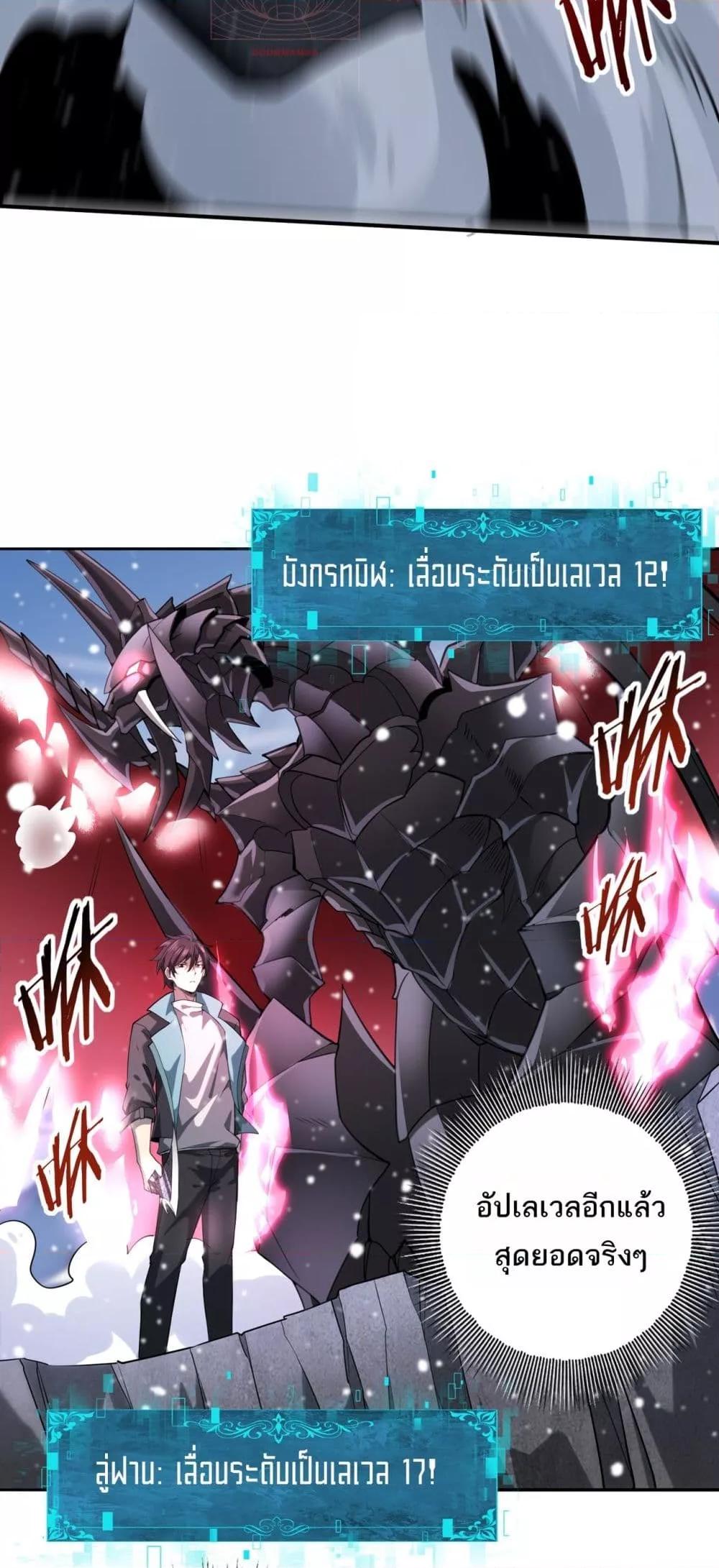 I am Drako Majstor ไหนใครว่าผู้คุมมังกร เป็นอาชีพที่อ่อนแอที่สุดไงล่ะ ตอนที่ 15 หน้า 40