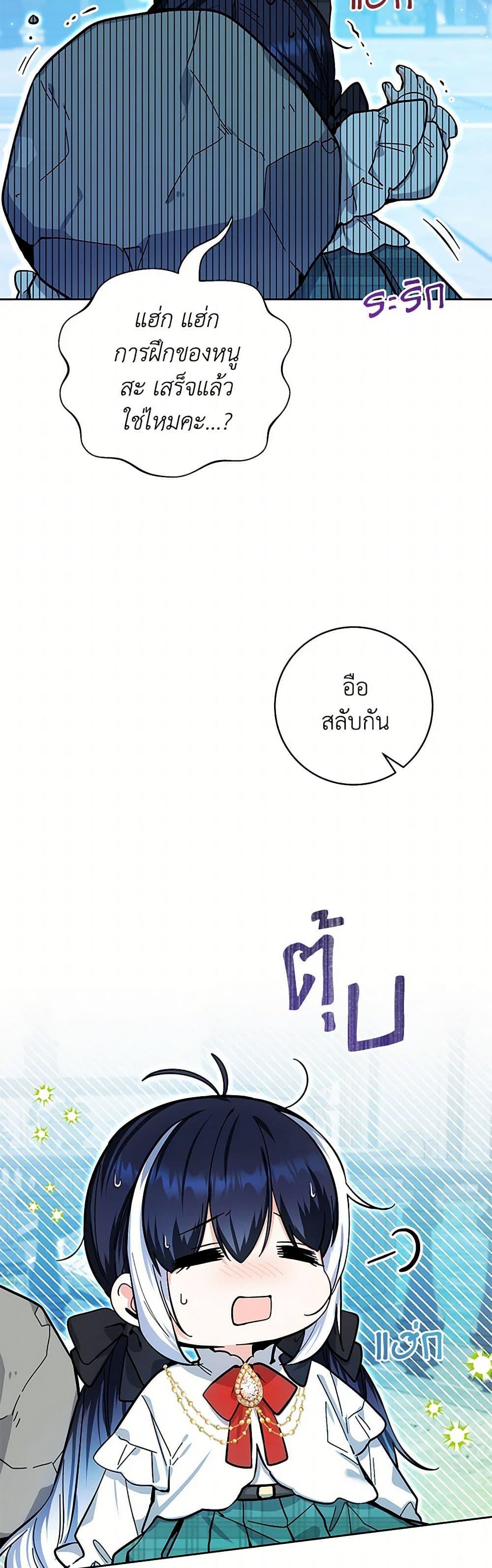 Black Killer Whale Baby สาวน้อยวาฬเพชฌฆาตดำ ตอนที่ 15 หน้า 40