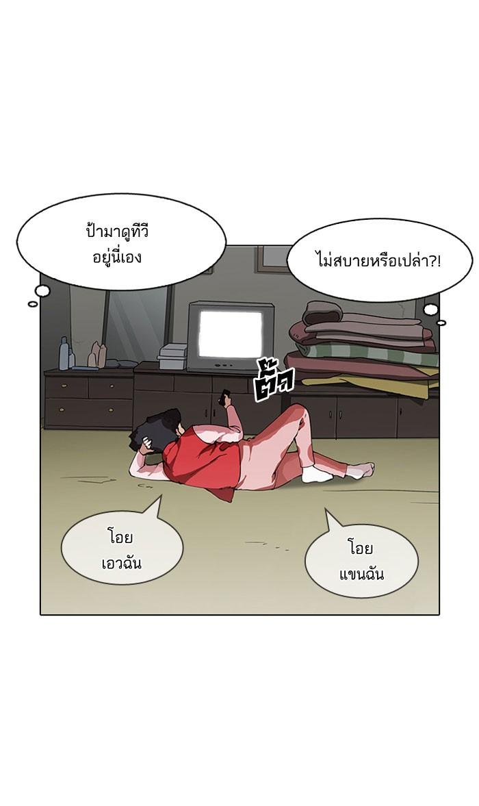 Lookism ตอนที่ 154 หน้า 6