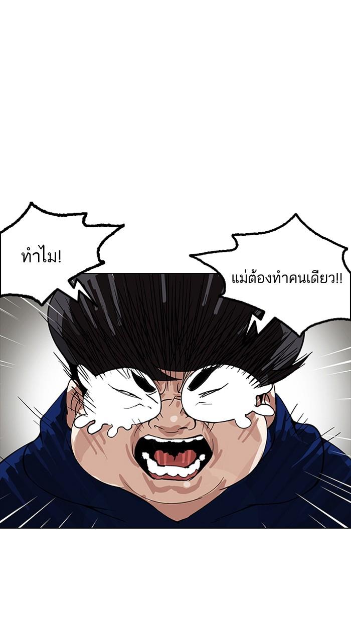 Lookism ตอนที่ 154 หน้า 14