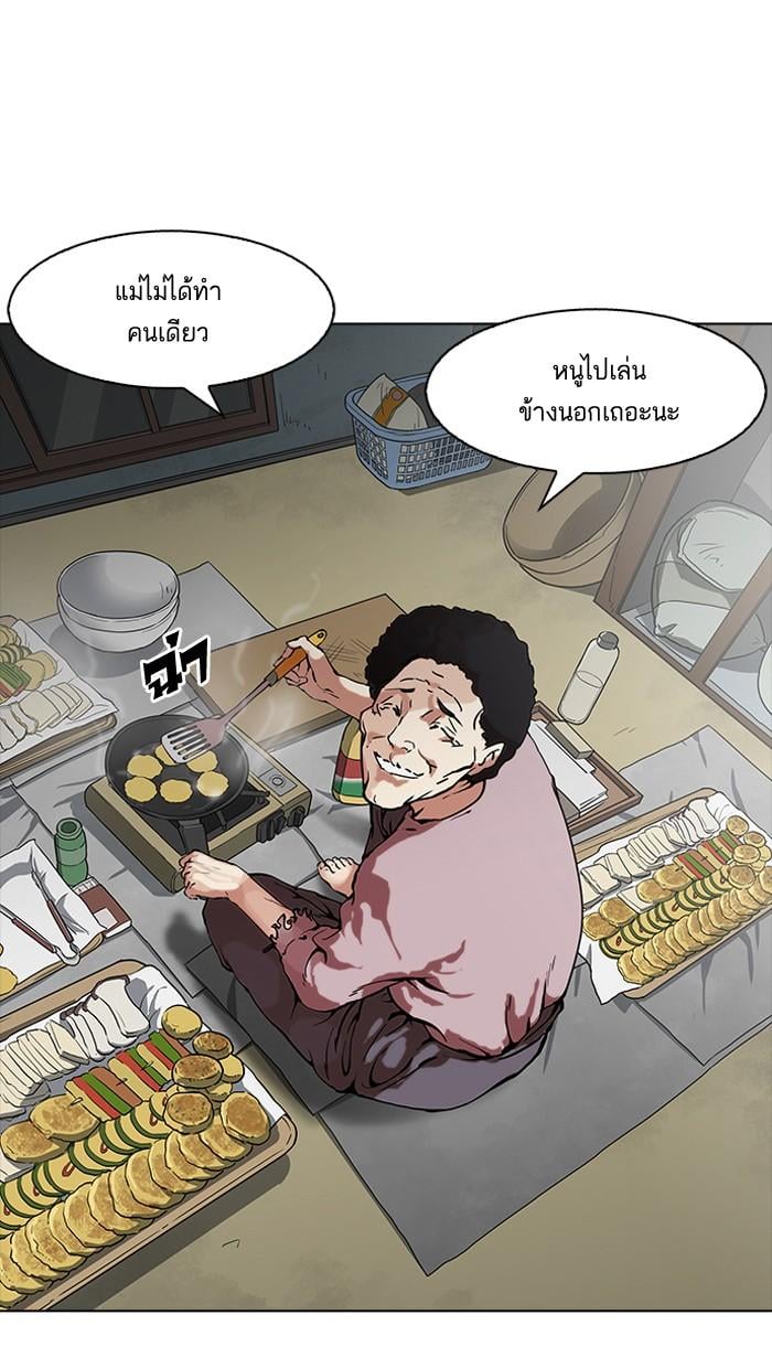 Lookism ตอนที่ 154 หน้า 15