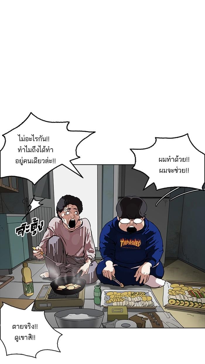 Lookism ตอนที่ 154 หน้า 16