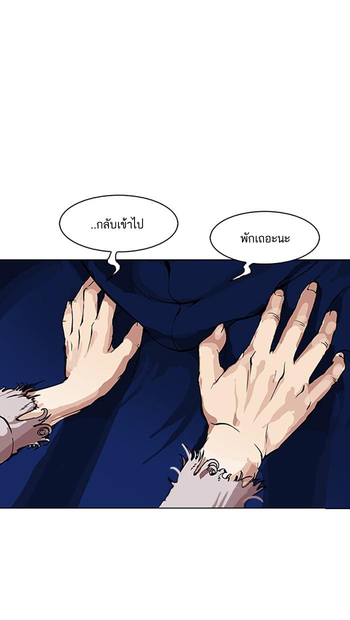 Lookism ตอนที่ 154 หน้า 19