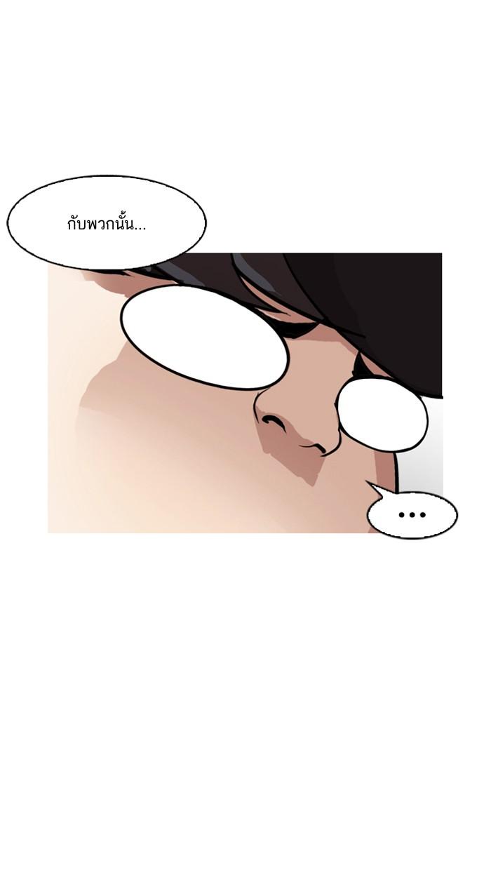 Lookism ตอนที่ 154 หน้า 20