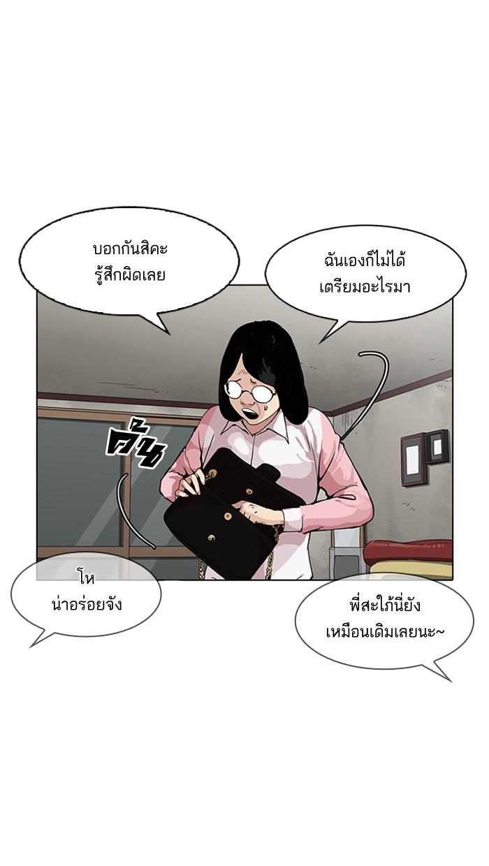 Lookism ตอนที่ 154 หน้า 23