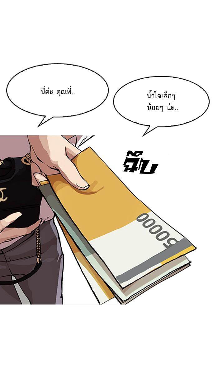 Lookism ตอนที่ 154 หน้า 24