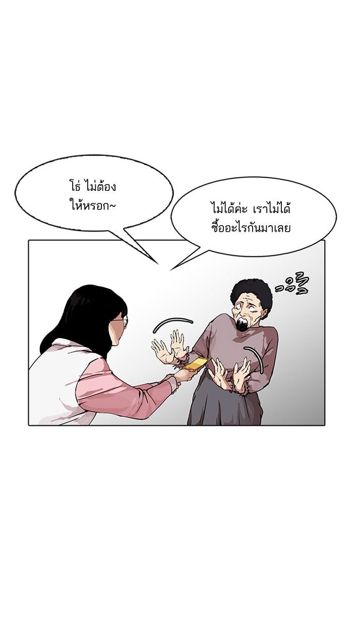 Lookism ตอนที่ 154 หน้า 25