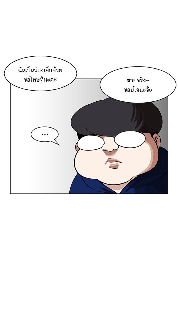 Lookism ตอนที่ 154 หน้า 26