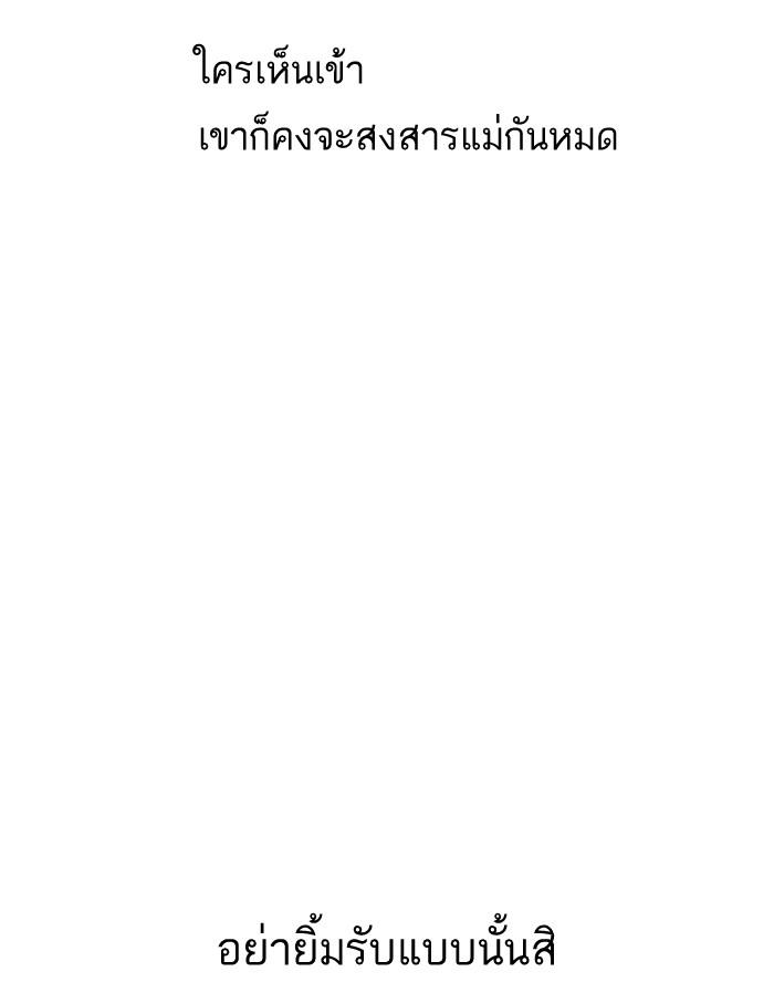 Lookism ตอนที่ 154 หน้า 29