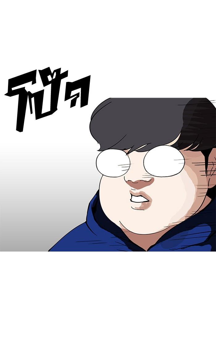 Lookism ตอนที่ 154 หน้า 38