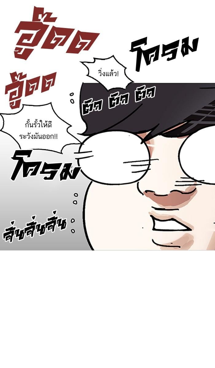 Lookism ตอนที่ 154 หน้า 39