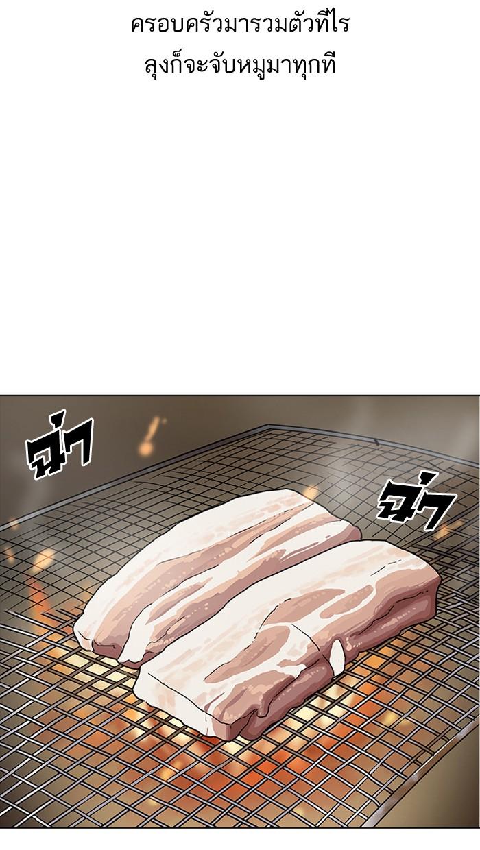 Lookism ตอนที่ 154 หน้า 40