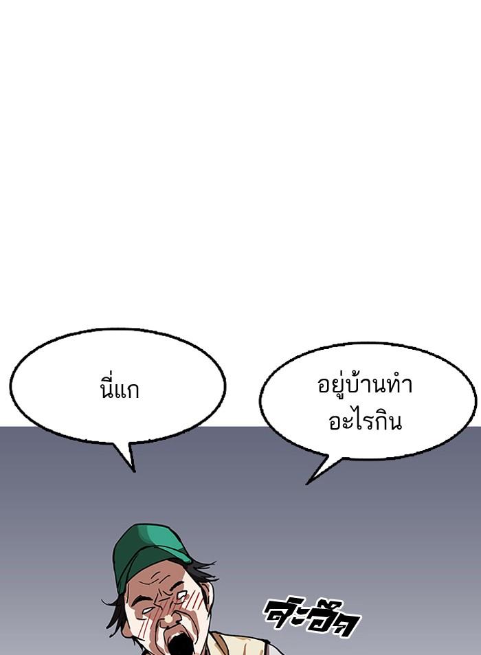 Lookism ตอนที่ 154 หน้า 41