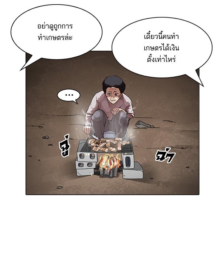 Lookism ตอนที่ 154 หน้า 44