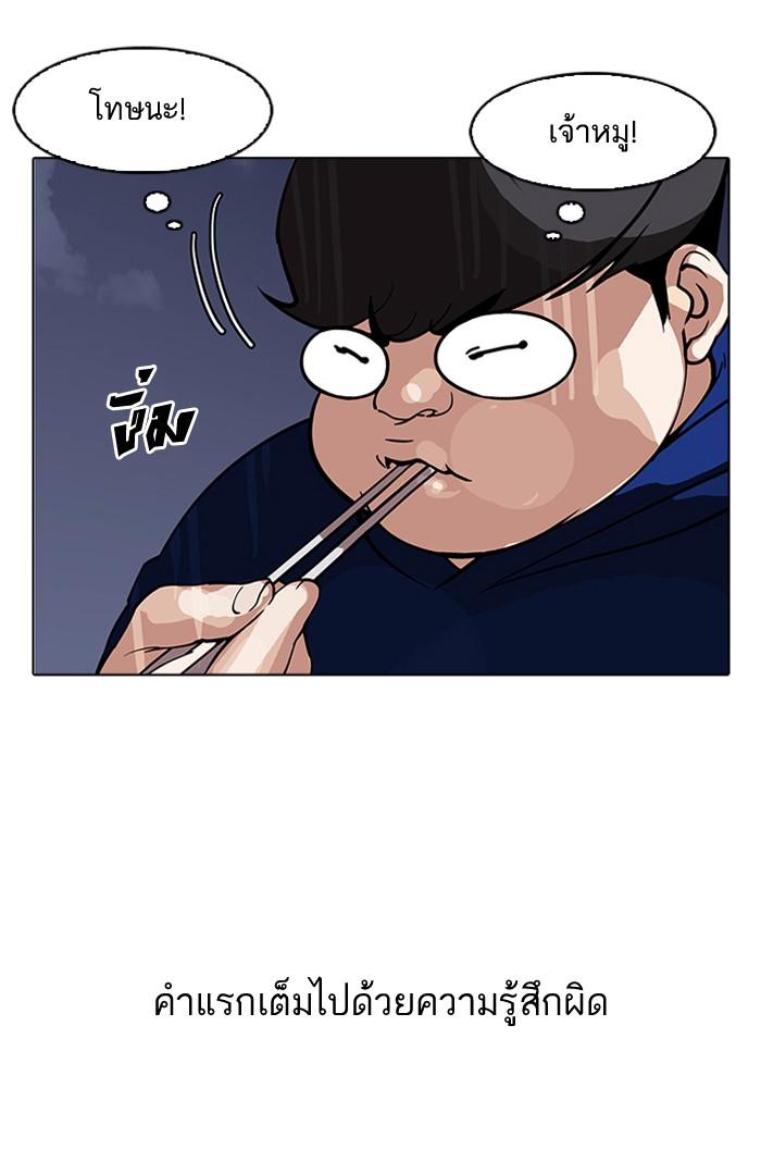 Lookism ตอนที่ 154 หน้า 47