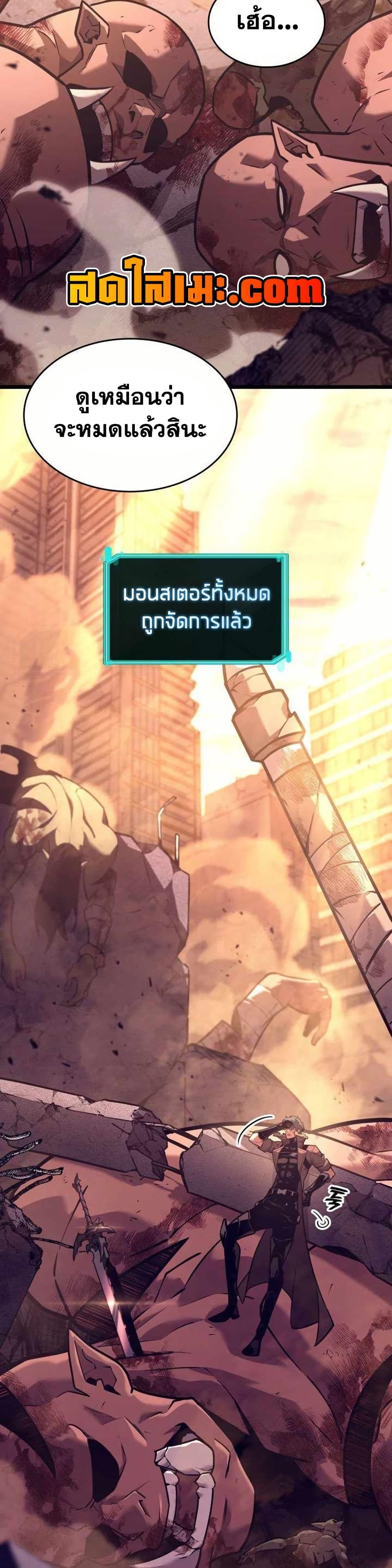 Return of the SSS-Class Ranker ตอนที่ 154 หน้า 5