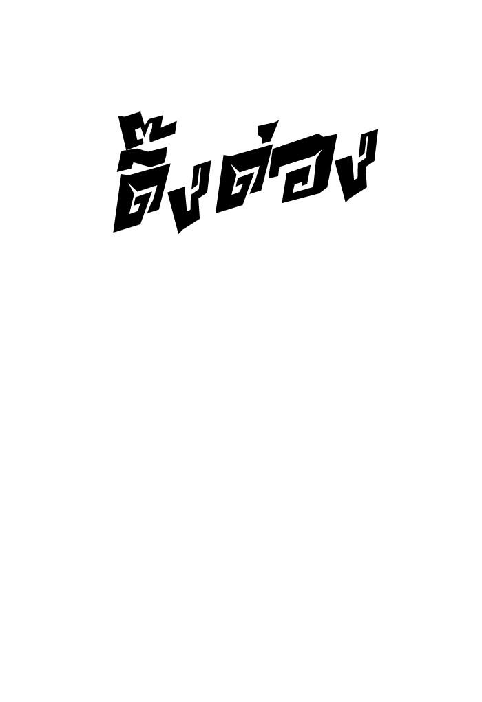 Lookism ตอนที่ 154 หน้า 58