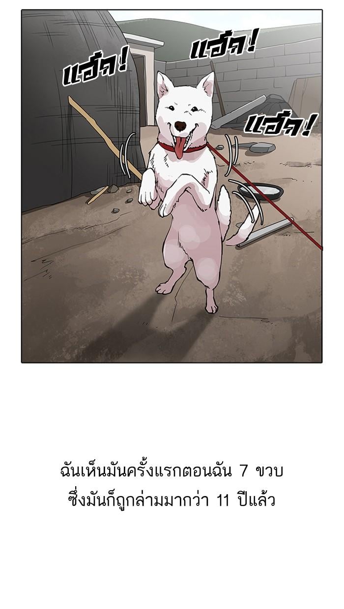 Lookism ตอนที่ 154 หน้า 67