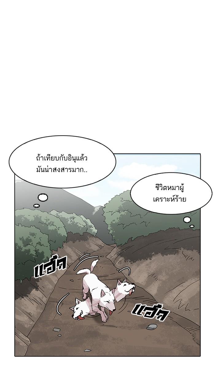Lookism ตอนที่ 154 หน้า 69