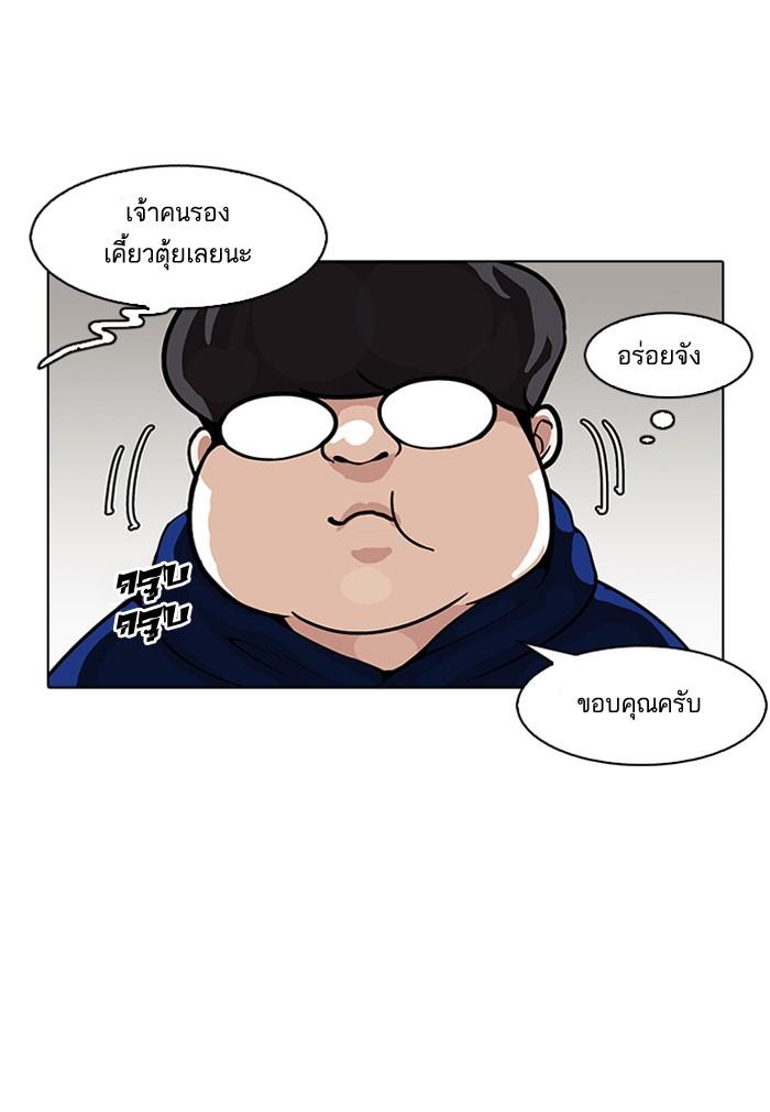 Lookism ตอนที่ 154 หน้า 77