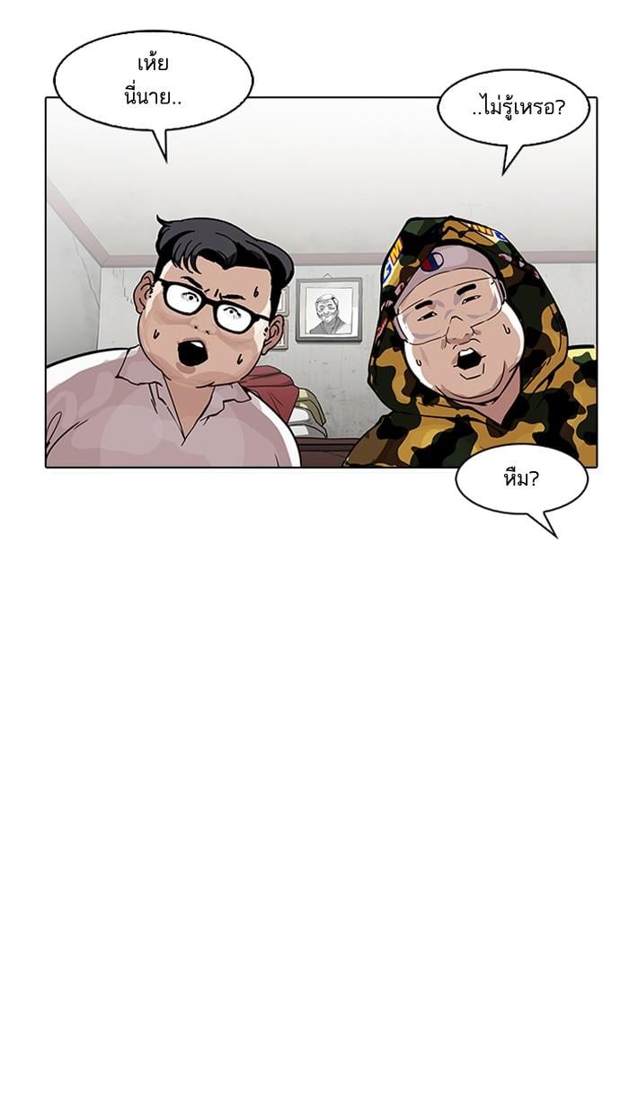 Lookism ตอนที่ 154 หน้า 78
