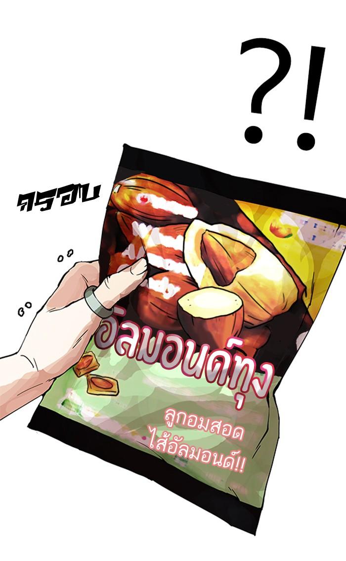 Lookism ตอนที่ 154 หน้า 79