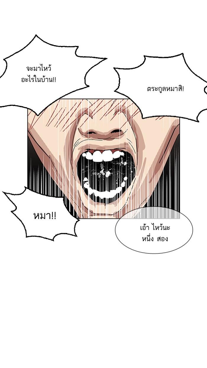 Lookism ตอนที่ 154 หน้า 86