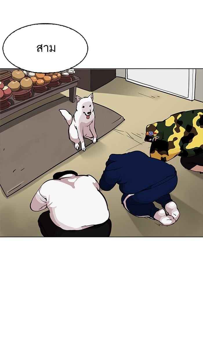 Lookism ตอนที่ 154 หน้า 87