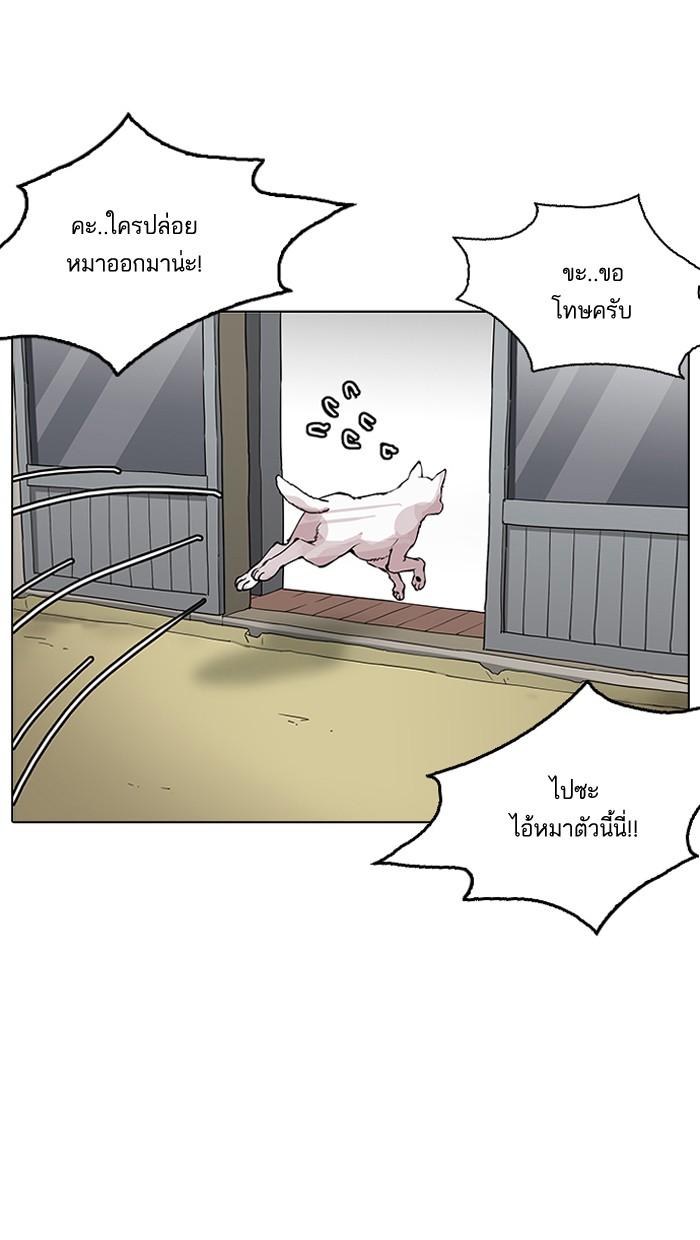 Lookism ตอนที่ 154 หน้า 88