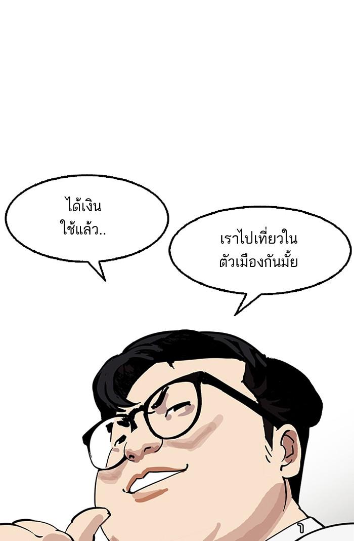 Lookism ตอนที่ 154 หน้า 89