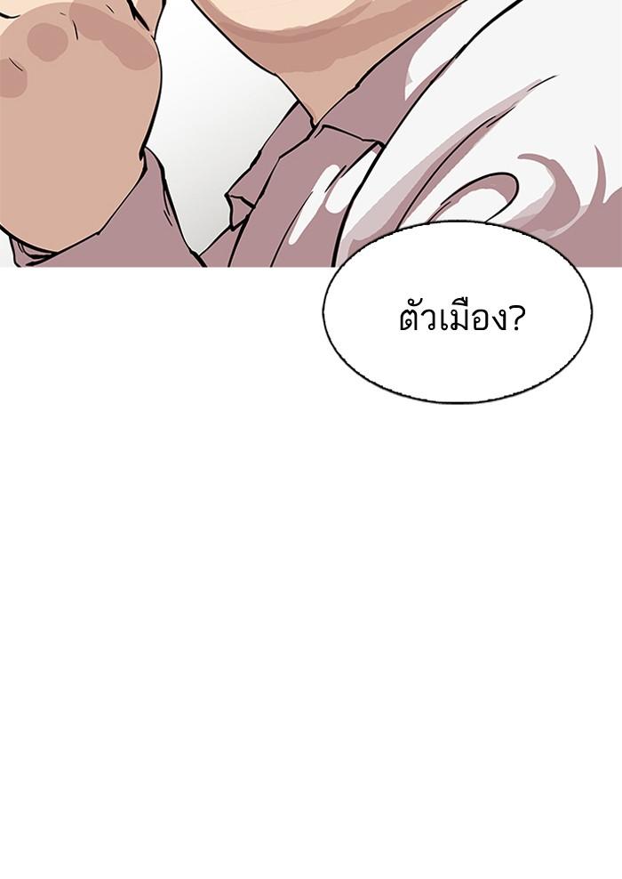 Lookism ตอนที่ 154 หน้า 90