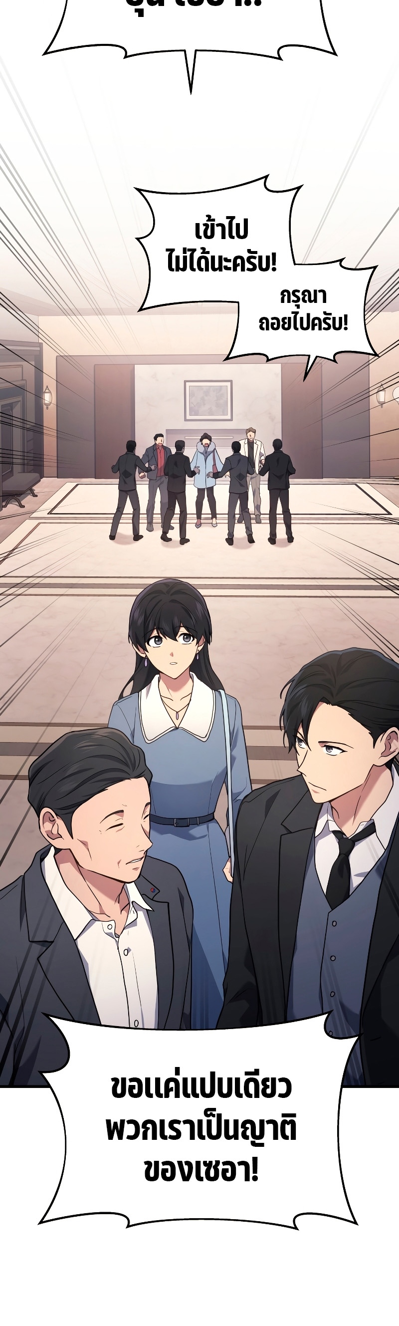 The Martial God Who Regressed Back to Level 2 ตอนที่ 15 หน้า 22