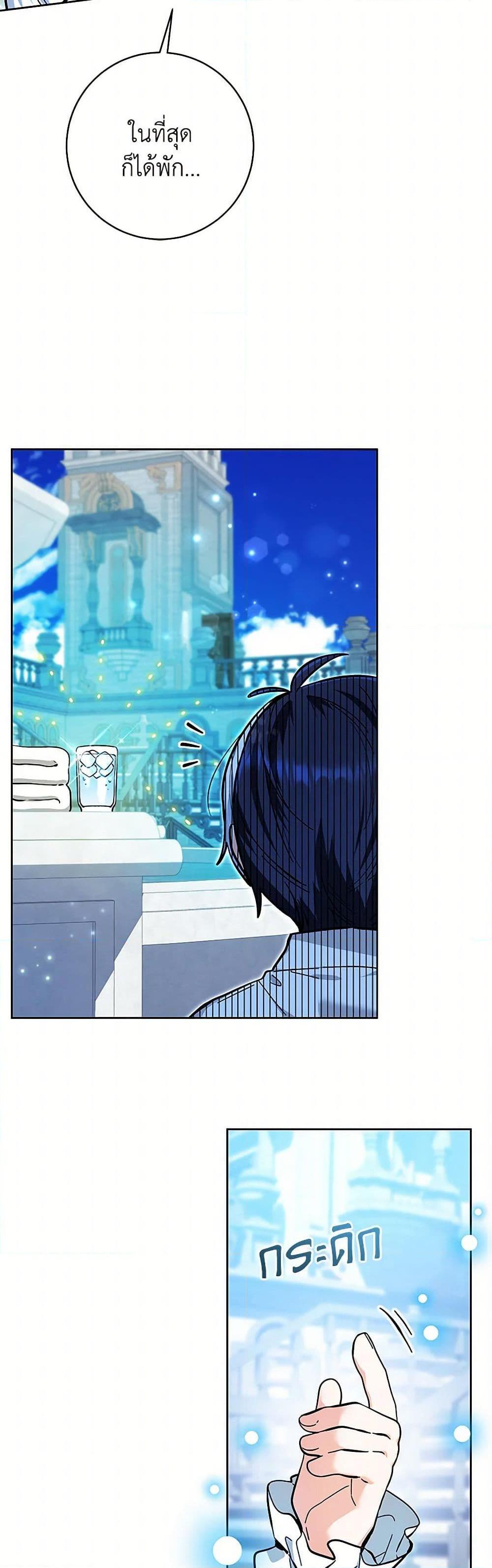 Black Killer Whale Baby สาวน้อยวาฬเพชฌฆาตดำ ตอนที่ 15 หน้า 41