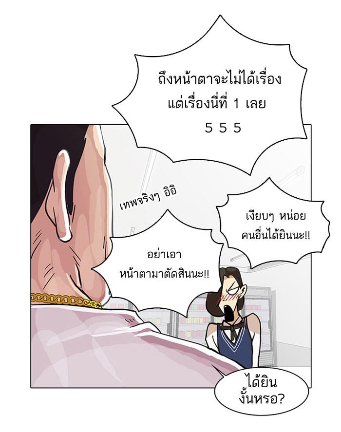Lookism ตอนที่ 15 41